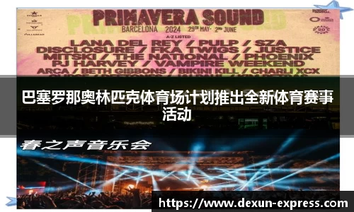 AC米兰体育官网入口