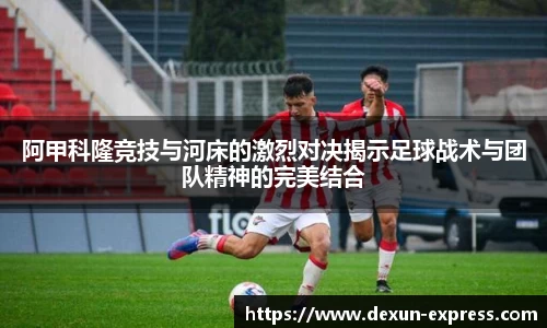 米兰·MILAN体育官方网站