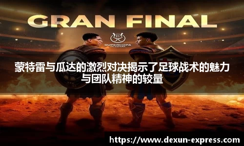 米兰·MILAN体育官方网站