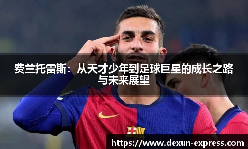 米兰·体育官方网站