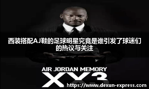 AC米兰体育官网入口