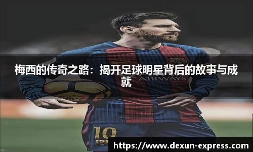 AC米兰体育官网入口